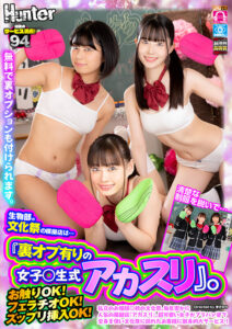 【hunvr00187】【VR】生物部の文化祭の模擬店は…『裏オプ有りの女子○生式アカスリ』。私立のお嬢様○校の文化祭。毎年密かに人気の模擬店『アカスリ』。超可愛い女子がブラパン姿で全身を使い文化祭に訪れたお客様に献身的大サービス!