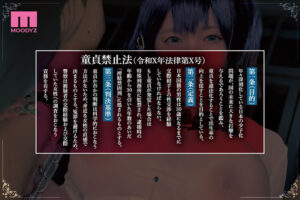 【mimk00177】童貞禁止法 国のルールで強●子作り ~実写版~ 原作:魂童夢 売上3万部 拘束痴女作