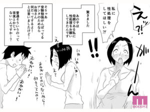 【mimk00255】あの！お母さんの詳細 実写版 はいとく先生伝説の初期作品を映像化！頼まれるがままなし崩し的にハメまくる母子相姦！ 竹内有紀