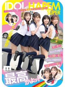 【mird00264】アイドルハーレム超SUPER 囲まれ、挟まれ、同時に責められお宅スケベ訪問デリバリーSEX 【MOODYZ創立25周年記念】 葵いぶき 石原希望 未歩なな 古川ほのか