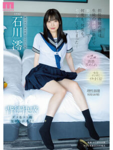 【mizd00405】担任教師の僕たちは生徒の誘惑に負けて放課後ラブホで何度も、何度も、何度も、セックスしてしまった…BEST 8時間