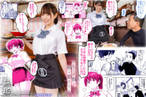 【mudr00222】さくら裂ク 散ル花びら ~愚劣なオッサンの手に堕ちた俺の幼なじみ 吉岡美桜~ 朝日りん