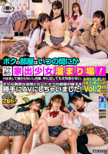 【oycvr00097】【VR】ボクの部屋はいつの間にかワケあり家出少女たちの溜まり場!Hは決して嫌がらないし何度、中に出しても文句言わない。お待たせしました!1年3ヶ月ぶりのVol.2!!