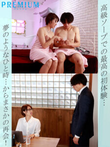 【pred00366】初めてのソープで出会ったお姉さんは会社の女上司で…中出しセックスとソーププレイで何度も交わった日々。 竹内有紀