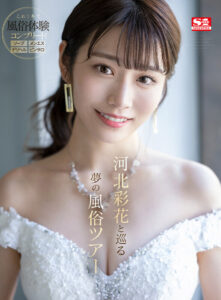 【sivr00231】【VR】伝説の美少女‘河北彩花’がもてなすオール5つ星 超高級風俗マンションへようこそ