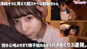 【smcd00010】厳選美少女 素人ムクムクBEST 最高にエロい女子とSEXしまくり制服・中出し・極上フェラチオ ヌケる連続射精 超尺338分