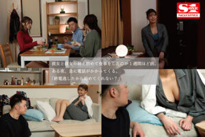 【sone00398】無邪気で絶対Hさせてくれそうな彼女の妹が終電逃して泊まりに来た。 倉木華