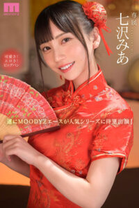 【midv00938】一度射精しても見つめて囁きヌイてくれる回春エステ 七沢みあ