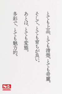 【ssis00819】ピアノで、感性が広がる。SEXで、感度が高まる。上品で、敏感で、エッチな現役音大生 新人NO.1 STYLE 黒島玲衣 AVデビュー