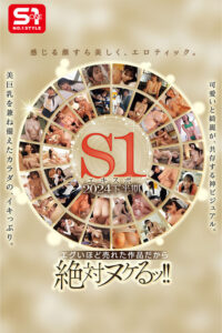 【ofje00496】エスワン20周年記念 2024年下半期S1ベストセラーズ49タイトル FANZA日間ランキングインしたメガヒット作品だらけの12時間