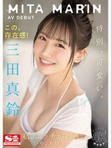 【ssis00999】新人NO.1STYLE 三田真鈴 AVデビュー