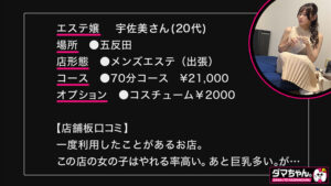 【h_1647damx00013】出張メンズエステ(秘)撮影VOL.7