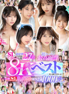 【sivr00379】【VR】超豪華S1専属女優27名×超スーパー最高画質 S1史上初!8KVRベスト 没入感にこだわった厳選SEX27コーナー1000分オーバー