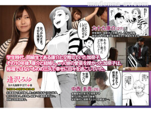 【ure00126】原作:下級武士 私は妻で母で、ただの雌 強気な人妻を徹底的に服従！分からせ不貞調教の決定版を完全実写化！！ 逢沢みゆ