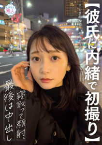 【1mogi00135】【彼氏に内緒で初撮り】色白美顔NO.1女子大生を寝取って顔射、最後は中出し しずか 21歳