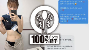 【1namh00018】性経験の少ない喪女な公務員 本物真正中出し解禁10発 はすみ（健康オタク）