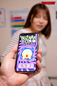 【1rctd00617】無様エロ洗脳アプリ