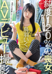 【1sdam00153】元引きこもりのポコチン絵師 鳥羽いく(20) 実家にお邪魔して1泊2日のAVデビュー撮影