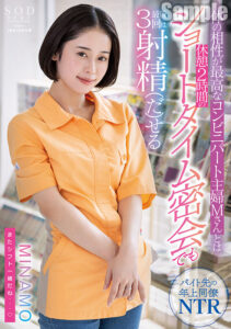 【1stars00980】体の相性が最高なコンビニパート主婦Mさんとは休憩2時間のショートタイム密会でも最低3回は射精(だ)せる MINAMO