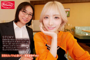 【cjod00479】「ウチとなら…いつでも中出しOKだよ」彼女のギャル友達’モカ’にイタズラ寝取り淫語で誘惑されて、何度も中出ししてしまったボク。 春陽モカ