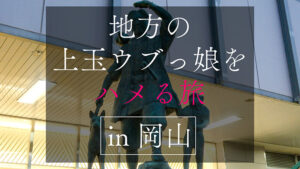 【h_1472erofv00310】地方で声を掛けた心優しい敏感美少女が童貞君を筆下ろしナンパ 正常位素股だけなら…と受け入れてしまったらマ○コに興奮した童貞君が容赦なく連続鬼ハードピストン! 何度イってもガン無視連続中出し