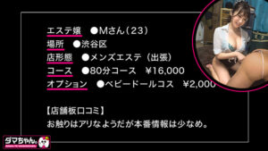 【h_1647damx00002】出張メンズエステ盗撮