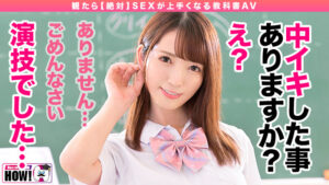 【h_1660bare00005】How to学園 観たら【絶対】SEXが上手くなる教科書AV 中イキ編 小花のん