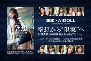 【h_1711dal00005】空想制服美少女 AI MODEL AV DEBUT 働くOL編