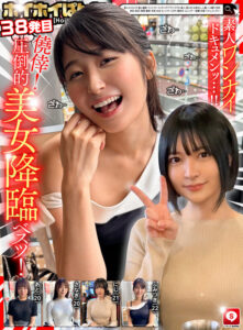 【hoiz00167】ホイホイぱんち38発目 素人ホイホイZ・個人撮影・ワンナイト・マッチングアプリ・ラブホ・ 素人・美少女・お姉さん・人妻・ハメ撮り・巨乳・美乳・美尻・顔射・清楚・ 浮気・M女・むっつり・くびれ・潮吹き・スレンダー・痙攣・巨根・ドキュメンタリー