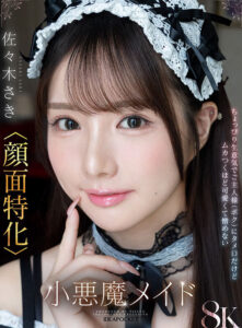 【ipvr00340】【VR】「ご主人様はそのまま寝てて！さきが全部やってあげる！」馬乗りタメ口メイド佐々木さき