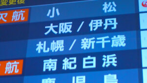 【jmty00070】疲れたら旅に出てその土地の女とSEXしようよ 葵(20)北海道編