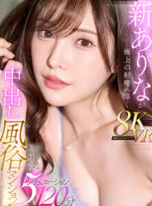 【mdvr00341】【VR】新ありなが極上の射精へ導く 中出し風俗マンションVR 5シチュエーション120分