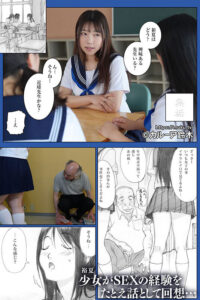 【mudr00334】放課後エトランゼ 純粋無垢な巨乳美少女をオヤジチ○ポで手なずけて中出し三昧! オヤジチ○ポしか勝たん! さつき芽衣