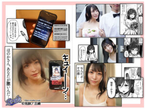 【rki00653】口姻 催●アプリで憧れの人妻を寝取って、コスプレ少女と中出しSEX、幼馴染みをフェラ奴●にしてやった。 佐藤ののか 皆月ひかる 紺野みいな