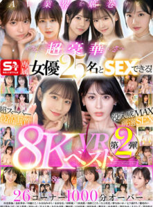 【sivr00380】【VR】AV業界を席巻する超豪華S1専属女優25名とSEXできる!超スーパー最高画質 8KVRベスト第2弾!没入感MAX厳選SEX26コーナー1000分… 河北彩伽 三田真鈴 白上咲花 村上悠華 田野憂 渚あいり 七ツ森りり 金松季歩 川越にこ 浅野こころ 小日向みゆう 鷲尾めい 榊原萌 兒玉七海