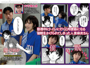 【ure00122】原作:師走の翁 人妻催●コンビニ肉便器 カルト的人気同人作品が ついに完全実写化!! 巨乳妻を常識改変!! 職場限定オナホとして 公衆便所肉穴に特別採用!! 庵ひめか