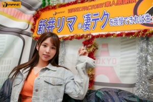 【waaa00300】新井リマの凄テクを我慢できれば生★中出しSEX!