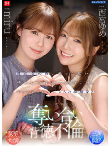 【ipzz00751】同窓会の夜、酔った勢いで懐かしの母校へ 俺のことをずっと好きだった2人の幼馴染と 一夜限りの奪い合い背徳不倫 西宮ゆめ miru