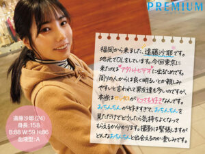 【pred00504】福岡から来たウブで清楚そうな見た目でとっても礼儀正しいのに生おちんちんを見るとすぐに発情してメス顏になってしまう博多美人 AV出演! 遠藤沙耶